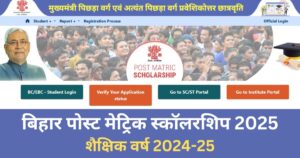 Bihar Post Matric Scholarship 2025